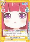  RE/001E-010 FS 私の運命の相手 梢 