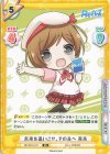  RE/001E-011 FS 未来を追いこせ、その先へ 育未 