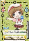  RE/001E-011SP SP 未来を追いこせ、その先へ 育未（サイン入り） 