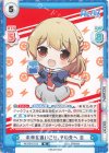  RE/001E-013 FS 未来を追いこせ、その先へ 圭 
