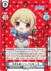  RE/001E-013SP SP 未来を追いこせ、その先へ 圭（サイン入り） 