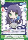  RE/001E-015 FS 未来を追いこせ、その先へ 京 