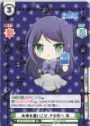  RE/001E-015SP SP 未来を追いこせ、その先へ 京（サイン入り） 