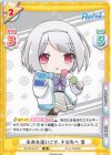  RE/001E-017 FS 未来を追いこせ、その先へ 雪 