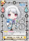  RE/001E-017SP SP 未来を追いこせ、その先へ 雪（サイン入り） 