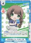 RE/001E-021 FS 未来を追いこせ、その先へ 豊 