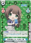  RE/001E-021SP SP 未来を追いこせ、その先へ 豊（サイン入り） 