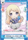  RE/001E-023 FS 未来を追いこせ、その先へ 沙希 