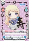  RE/001E-023SP SP 未来を追いこせ、その先へ 沙希（サイン入り） 