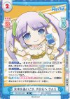  RE/001E-026 FS 未来を追いこせ、その先へ クルミ 