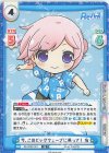  RE/002E-001 SS 今、このビッグウェーブに乗って！ 有 