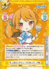 RE/002E-003 SS 今、このビッグウェーブに乗って！ 千春
