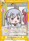  RE/002E-008 SS 早口言葉の解読するやつ 青 