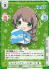  RE/002E-021 SS 今、このビッグウェーブに乗って！ 豊 