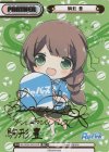  RE/002E-P011PP PP 駒形 豊（サイン入り） 
