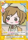  RE/003E-012 SS 早口言葉の解読するやつ 育未 