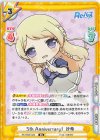  RE/003E-023 SS 5th Anniversary！ 沙希 