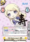 RE/003E-023SP SP 5th Anniversary！ 沙希（サイン入り）