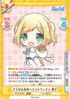 RE/004E-008 AS さらなる未来へエントリーイン 周子
