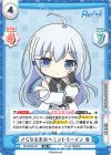 RE/004E-011 AS さらなる未来へエントリーイン 青