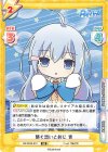 RE/004E-012 AS 繋ぐ想いと共に 青