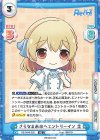 RE/004E-020 AS さらなる未来へエントリーイン 圭