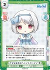 RE/004E-026 AS さらなる未来へエントリーイン 雪