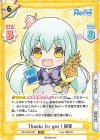 RE/004E-028 AS Thanks for you！ 樹里