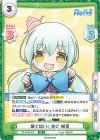RE/004E-030 AS 繋ぐ想いと共に 樹里