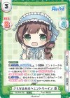 RE/004E-032 AS さらなる未来へエントリーイン 豊