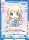 RE/004E-035 AS さらなる未来へエントリーイン 沙希