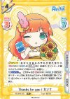 RE/004E-037 AS Thanks for you！ カンナ