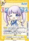 RE/004E-041 AS さらなる未来へエントリーイン クルミ