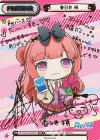 RE/004E-P005PP PP 春日井 梢（サイン入り）