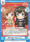  RS/PR-0004 PR 別れの戦記 華恋＆ひかり 