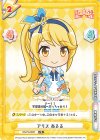  RS/PR-0007 PR アリス あるる 