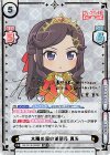 RS/001B-008SP SP 太陽の国の軍団長 真矢（サイン入り）