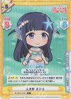  RS/001B-015S R+ 人魚姫 まひる 