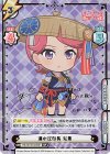 RS/001B-023SP SP 清水次郎長 双葉（サイン入り）