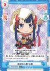  RS/001B-032 C 武蔵坊弁慶 珠緒 