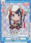  RS/001B-032S C+ 武蔵坊弁慶 珠緒 