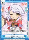  RS/001B-035 R 音無 いちえ 