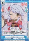 RS/001B-035S R+ 音無 いちえ 