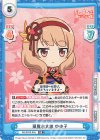  RS/001B-045 RR 風魔小太郎 ゆゆ子 