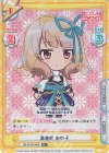  RS/001B-046S R+ 源義経 ゆゆ子 