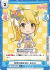  RS/001B-052 C 妖精の魔法使い あるる 