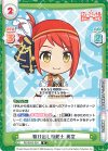  RS/001B-054 R 駆け出し操舵士 美空 
