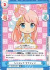 RS/001B-057 RR シンデレラ ララフィン 