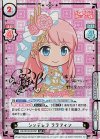  RS/001B-057SP SP シンデレラ ララフィン（サイン入り） 
