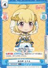  RS/001B-076 C 水の神 ミチル 